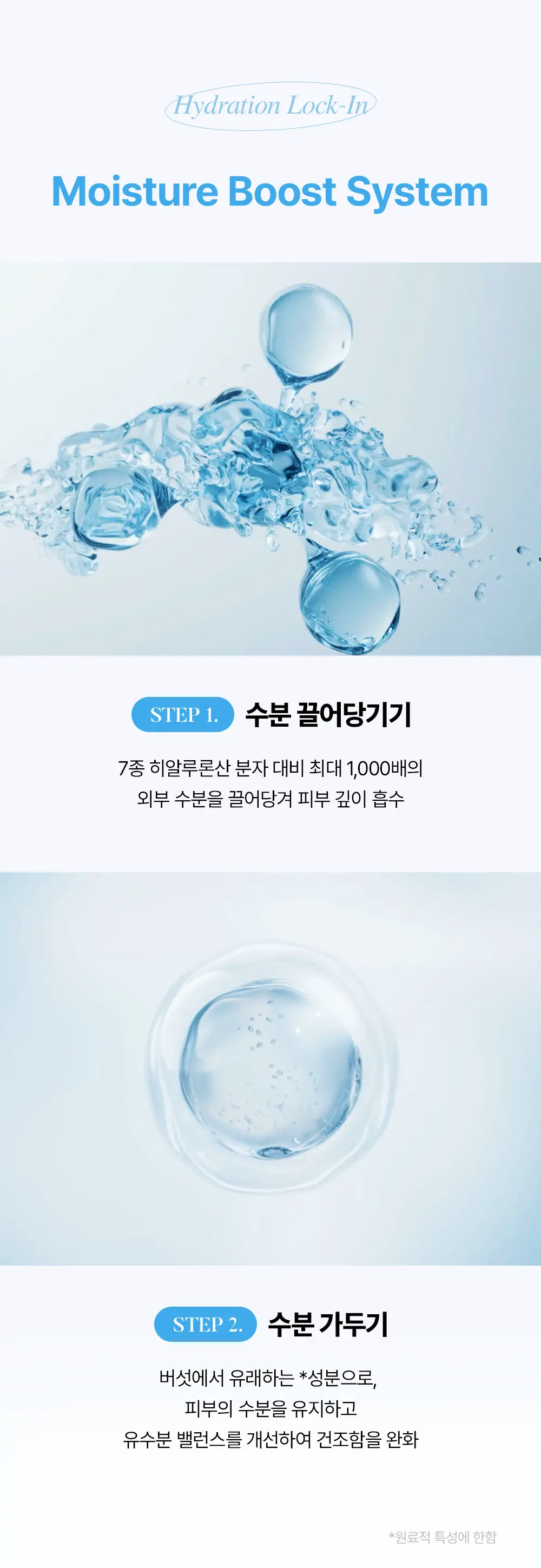 [수분유산균/대용량] 스튜디오17 워터부스트 히알루론 수분토너 300ml 상세페이지 7